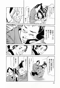 Page 50 of Ukiyo Tsuya Zoushi 1 - preview thumbnail