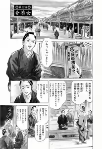 Page 55 of Ukiyo Tsuya Zoushi 1 - preview thumbnail