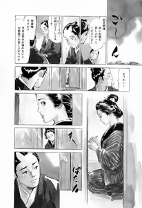 Page 58 of Ukiyo Tsuya Zoushi 1 - preview thumbnail