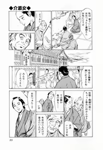 Page 59 of Ukiyo Tsuya Zoushi 1 - preview thumbnail