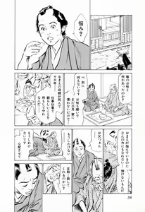 Page 60 of Ukiyo Tsuya Zoushi 1 - preview thumbnail