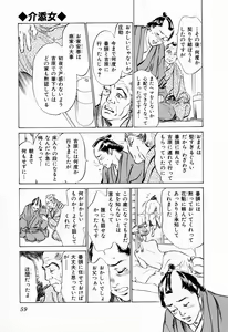 Page 63 of Ukiyo Tsuya Zoushi 1 - preview thumbnail