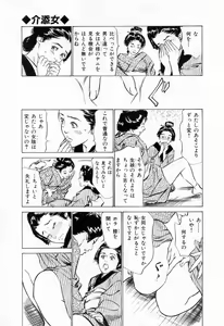 Page 67 of Ukiyo Tsuya Zoushi 1 - preview thumbnail