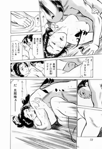 Page 76 of Ukiyo Tsuya Zoushi 1 - preview thumbnail