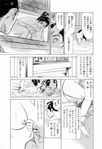 Page 85 of Ukiyo Tsuya Zoushi 1 - preview thumbnail