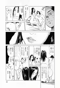 Page 95 of Ukiyo Tsuya Zoushi 1 - preview thumbnail