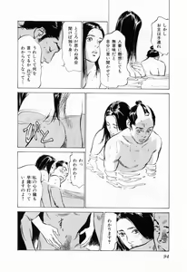 Page 98 of Ukiyo Tsuya Zoushi 1 - preview thumbnail