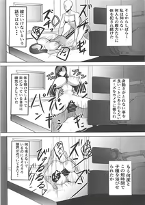 Page 16 of Nishi Kinuyo Shuukatsusu - preview thumbnail