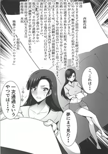 Page 2 of Nishi Kinuyo Shuukatsusu - preview thumbnail