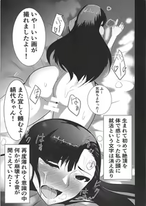 Page 22 of Nishi Kinuyo Shuukatsusu - preview thumbnail