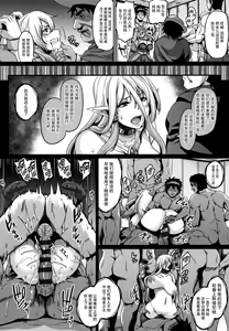 Page 12 of Aijou no Injoku Elf |Chinese] - preview thumbnail