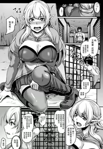 Page 9 of Aijou no Injoku Elf |Chinese] - preview thumbnail