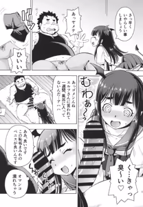 Page 12 of Isekai Fuuzoku II Succubus-san - preview thumbnail