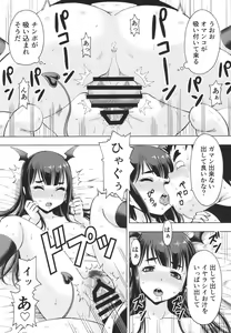 Page 17 of Isekai Fuuzoku II Succubus-san - preview thumbnail