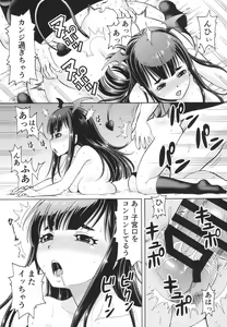 Page 27 of Isekai Fuuzoku II Succubus-san - preview thumbnail
