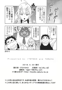 Page 30 of Isekai Fuuzoku II Succubus-san - preview thumbnail
