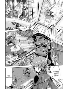 Page 109 of Erona ~Orc no Inmon ni Okasareta Onna Kishi no Matsuro~ | 에로나 오크의 음문에 침식당한 여기사의 결말 Ch. 1-5 - preview thumbnail