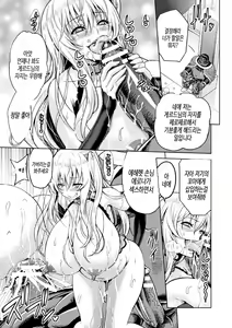 Page 124 of Erona ~Orc no Inmon ni Okasareta Onna Kishi no Matsuro~ | 에로나 오크의 음문에 침식당한 여기사의 결말 Ch. 1-5 - preview thumbnail