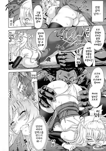 Page 15 of Erona ~Orc no Inmon ni Okasareta Onna Kishi no Matsuro~ | 에로나 오크의 음문에 침식당한 여기사의 결말 Ch. 1-5 - preview thumbnail