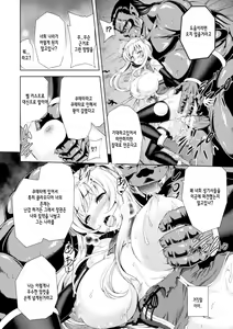 Page 39 of Erona ~Orc no Inmon ni Okasareta Onna Kishi no Matsuro~ | 에로나 오크의 음문에 침식당한 여기사의 결말 Ch. 1-5 - preview thumbnail