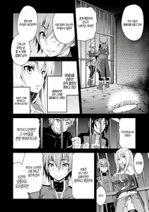 Page 57 of Erona ~Orc no Inmon ni Okasareta Onna Kishi no Matsuro~ | 에로나 오크의 음문에 침식당한 여기사의 결말 Ch. 1-5 - preview thumbnail