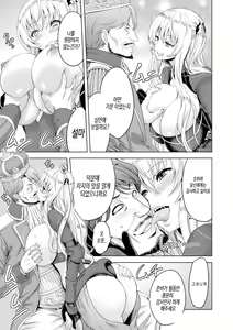 Page 82 of Erona ~Orc no Inmon ni Okasareta Onna Kishi no Matsuro~ | 에로나 오크의 음문에 침식당한 여기사의 결말 Ch. 1-5 - preview thumbnail