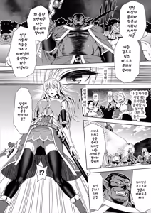 Page 9 of Erona ~Orc no Inmon ni Okasareta Onna Kishi no Matsuro~ | 에로나 오크의 음문에 침식당한 여기사의 결말 Ch. 1-5 - preview thumbnail