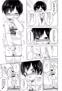 Page 14 of Sensei, korekara mo issho ni - preview thumbnail