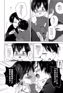 Page 19 of Sensei, korekara mo issho ni - preview thumbnail