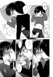 Page 20 of Sensei, korekara mo issho ni - preview thumbnail