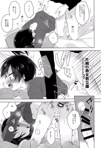 Page 28 of Sensei, korekara mo issho ni - preview thumbnail