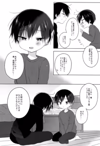 Page 35 of Sensei, korekara mo issho ni - preview thumbnail