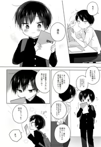 Page 37 of Sensei, korekara mo issho ni - preview thumbnail