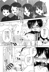 Page 39 of Sensei, korekara mo issho ni - preview thumbnail