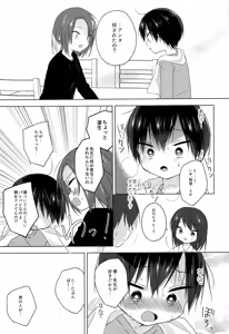 Page 42 of Sensei, korekara mo issho ni - preview thumbnail