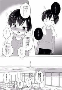 Page 43 of Sensei, korekara mo issho ni - preview thumbnail