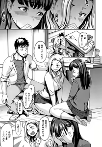 Page 108 of Kimochi Ii Musume - She feels so good - preview thumbnail
