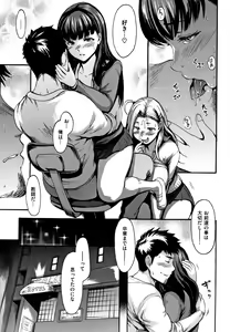 Page 116 of Kimochi Ii Musume - She feels so good - preview thumbnail