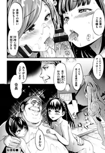 Page 175 of Kimochi Ii Musume - She feels so good - preview thumbnail