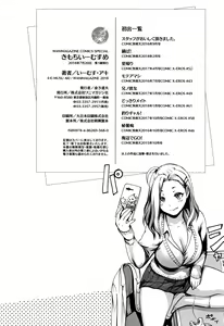 Page 195 of Kimochi Ii Musume - She feels so good - preview thumbnail