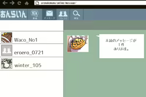 Page 33 of Ore no Kemono o Mite Miru ka? ~Shika to Sono Me ni Kizamu ssu!~ - preview thumbnail