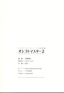 Page 121 of Oshigoto Master 2 - preview thumbnail