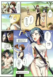 Page 27 of Oshigoto Master 2 - preview thumbnail
