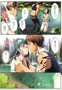 Page 34 of Oshigoto Master 2 - preview thumbnail