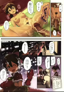 Page 67 of Oshigoto Master 2 - preview thumbnail