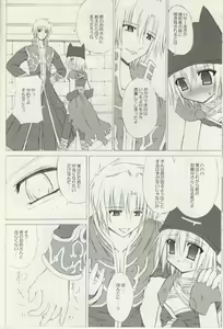 Page 9 of SISTERHOOD-R - preview thumbnail