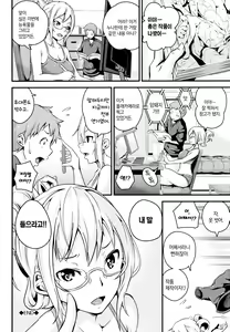 Page 164 of Bichobitch - Soaking wet bitch | 흠뻑 젖은 빗치 - preview thumbnail