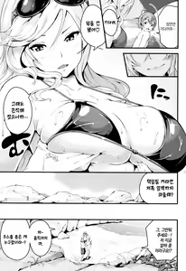 Page 67 of Bichobitch - Soaking wet bitch | 흠뻑 젖은 빗치 - preview thumbnail