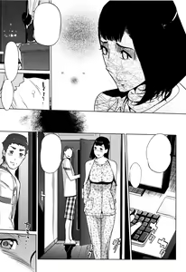 Page 117 of Shinjuiro no Zanzou ~Kazoku ga Neshizumatta Ato de~ - preview thumbnail