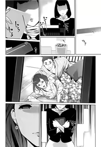 Page 172 of Shinjuiro no Zanzou ~Kazoku ga Neshizumatta Ato de~ - preview thumbnail